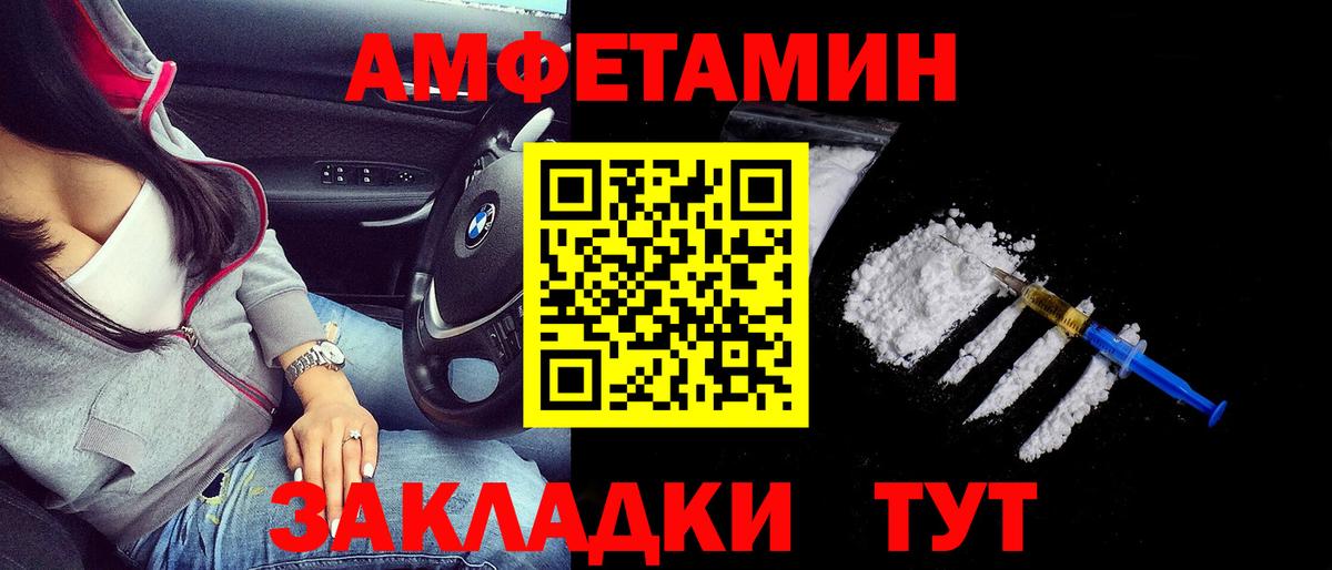 Амфетамин 98% Дедовск