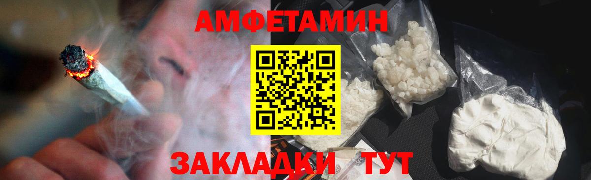 Дедовск  АМФ  Вход с VPN  АМФЕТАМИН  Амфетамин Premium 