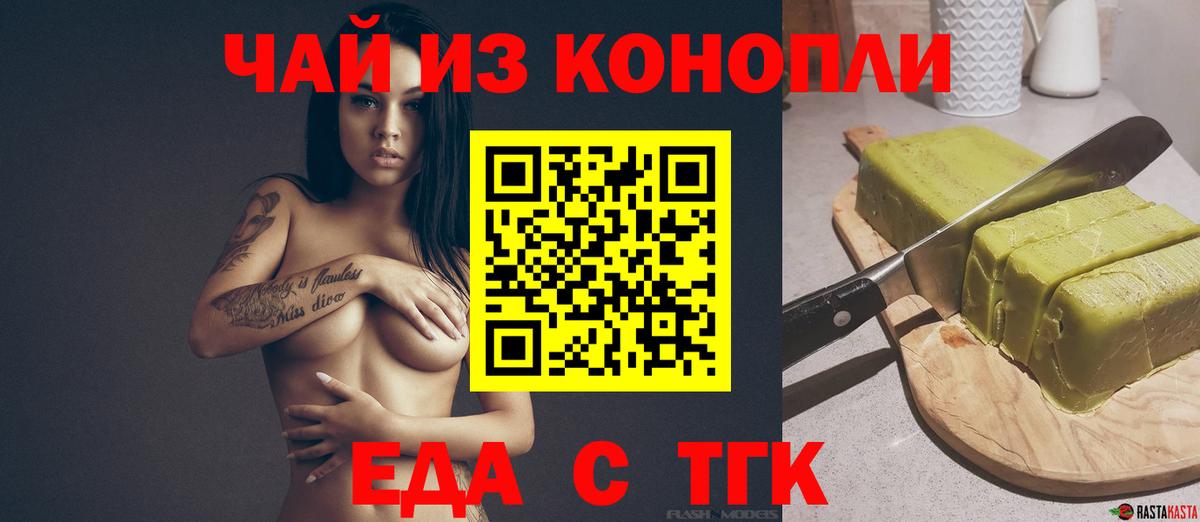 Cannafood марихуана  Вход с VPN  Дедовск 