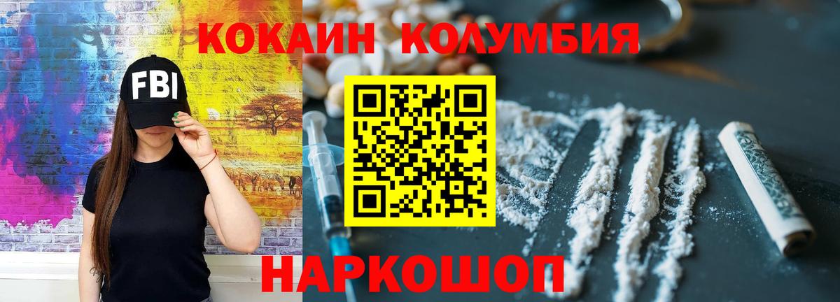 Cocaine Эквадор Дедовск
