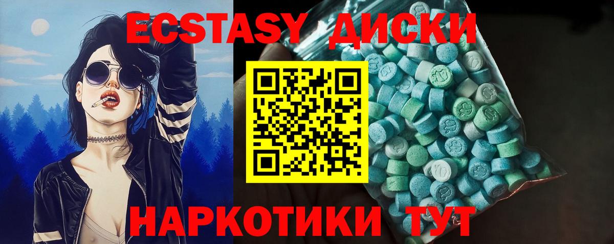 ЭКСТАЗИ 280 MDMA  Экстази  Дедовск  Вход с VPN  Ecstasy таблы 