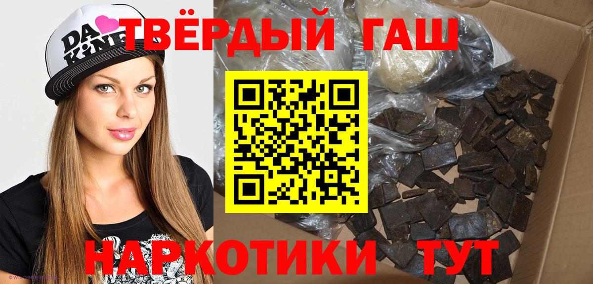 ГАШИШ индика сатива  Вход с VPN  Гашиш  Дедовск  Гашиш гашик 