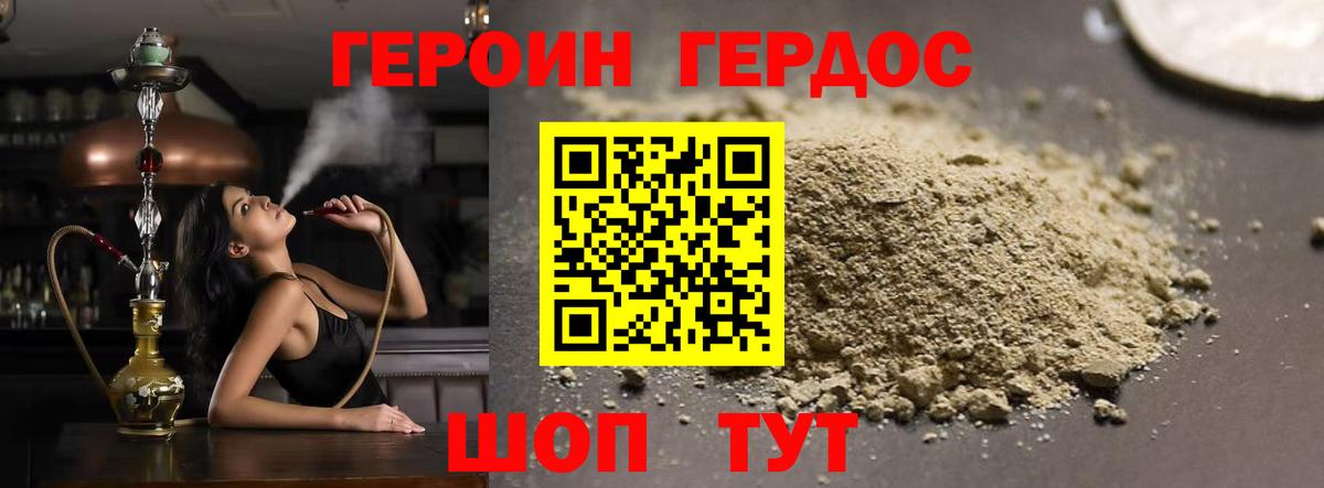 ГЕРОИН  ГЕРОИН афганец  Вход с VPN  Дедовск 
