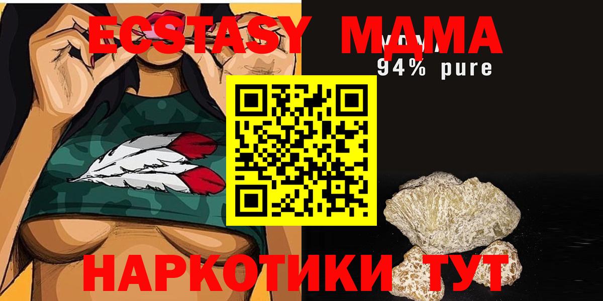 MDMA Molly  МДМА VHQ  Вход с VPN  Дедовск 