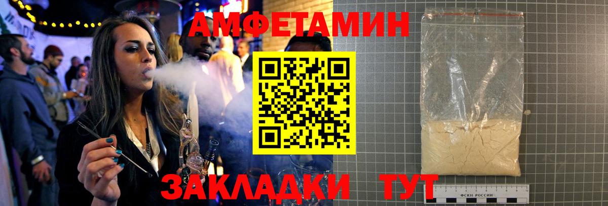 Дедовск  МЕТАМФЕТАМИН витя  Вход с VPN 