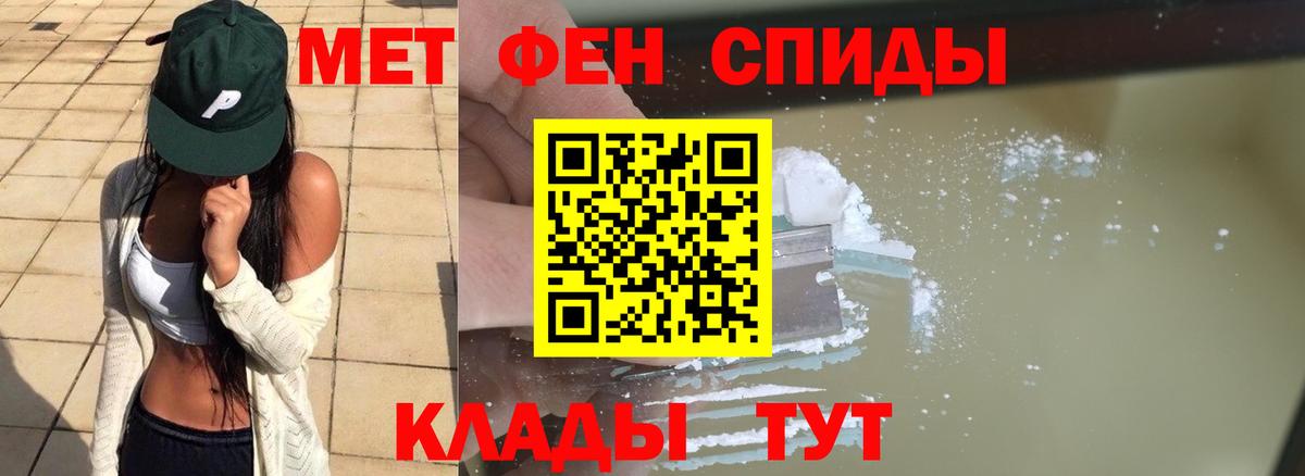 МЕТАМФЕТАМИН пудра Дедовск