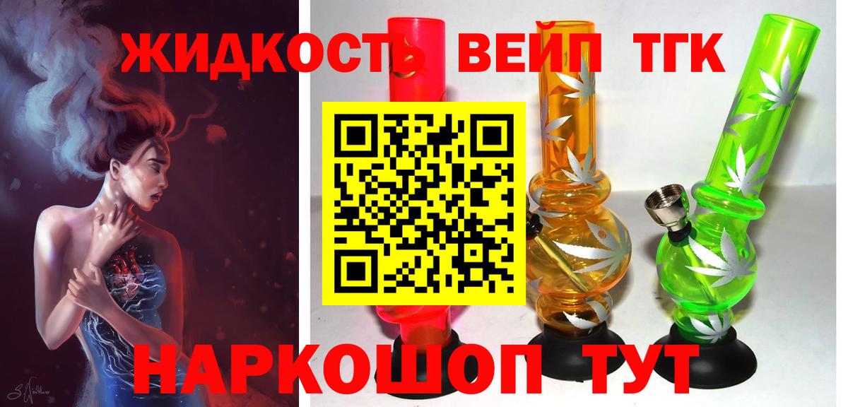 ТГК THC oil Дедовск