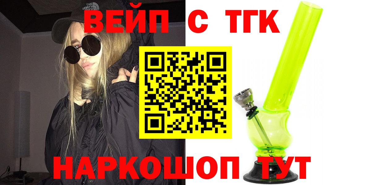 Дедовск  ТГК концентрат  Вход с VPN 