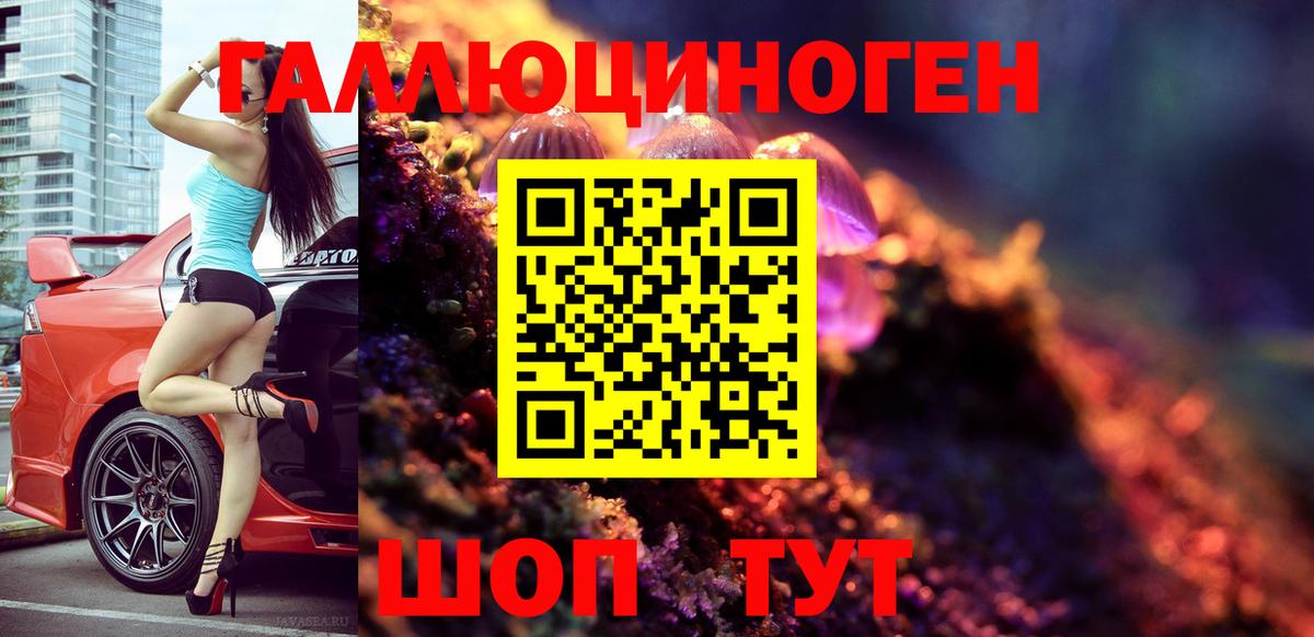 Псилоцибиновые грибы ЛСД Дедовск